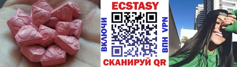 Ecstasy круглые  что такое наркотик  Новозыбков 