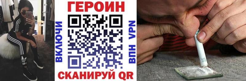 Героин хмурый  хочу   Новозыбков 