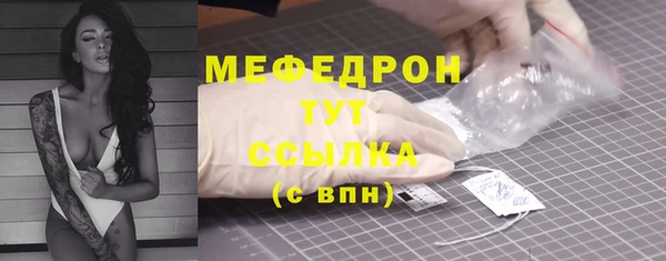 мефедрон мука Аркадак